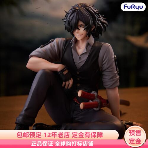 FGO fate 命运冠位指定 冈田以藏 泡面压 景品手办 预售定金FuRyu