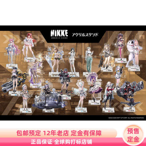 NIKKE胜利女神 立绘亚克力立牌 3.5周年日谷周边预售定金Algernon