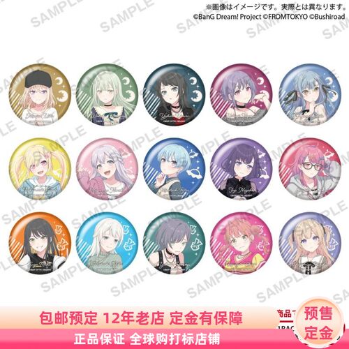 Bang Dream Our Notes 私服 吧唧徽章Vol2盲盒 日谷定金Bushiroad