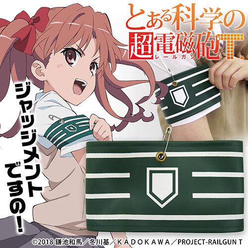 预定 cospa 日版 某科学的超电磁炮t 白井黑子 风纪委员 臂章袖章