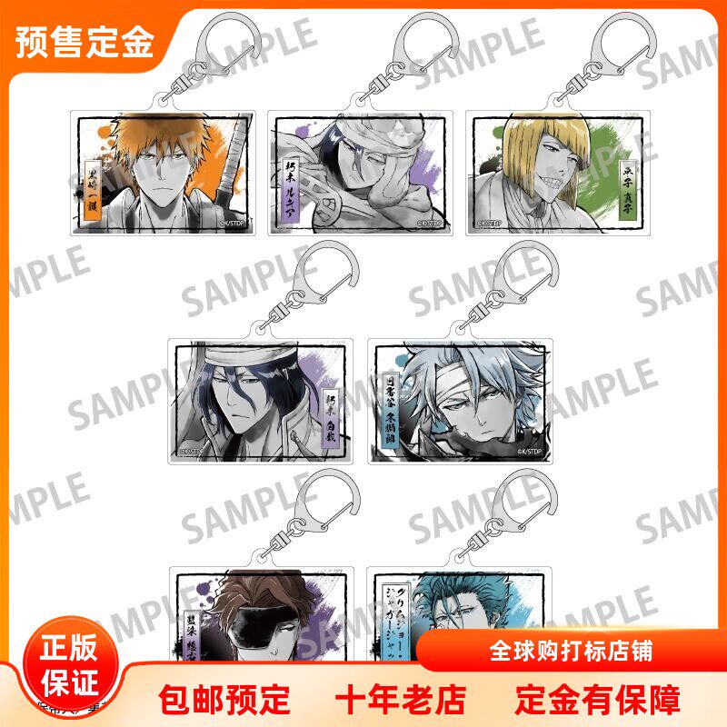 死神 千年血战篇 TOUCH2 亚克力挂件盲盒 日谷周边 预售定金KAMIO