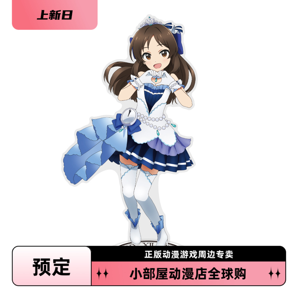 预定 COSPA 日版 偶像大师灰姑娘女孩U149 橘爱丽丝 大亚克力立牌