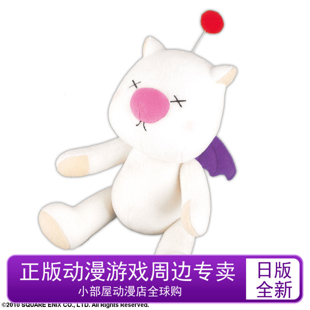 现货 square enix 最终幻想 毛绒玩偶公仔 莫古利 莫古力日版周边