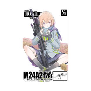 现货 TOMYTEC 1/12拼装模型 小军械库 LA036 M24A2狙击步枪 再版