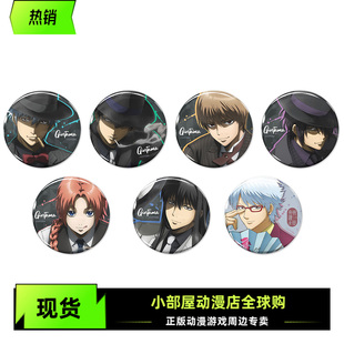 现货 COSPA 银魂 银时 土方 总悟 神威 徽章 Noir 西装 日版周边