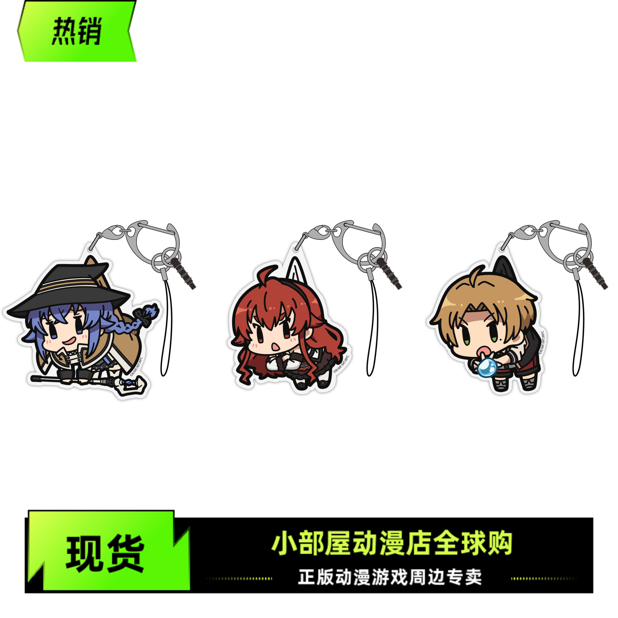 现货 COSPA 无职转生 洛琪希 艾莉丝 亚克力防尘塞钥匙扣挂件日版