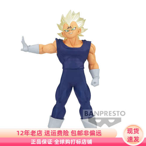 现货 眼镜厂 CLEARISE 龙珠Z 魔人贝吉塔 景品 手办 日版周边
