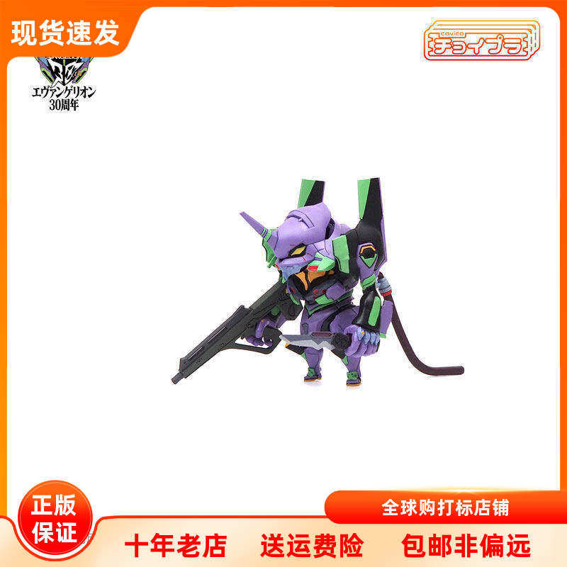 现货 Cavico Choipla 新世纪福音战士EVA Q版 初号机 拼装模型