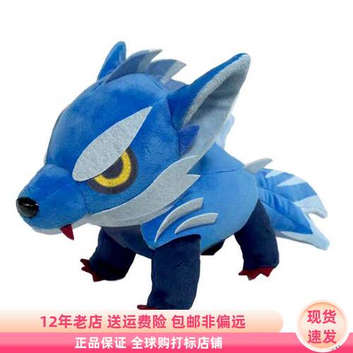 现货 CAPCOM 怪物猎人 冰狼龙 Q版毛绒玩偶公仔 日谷周边