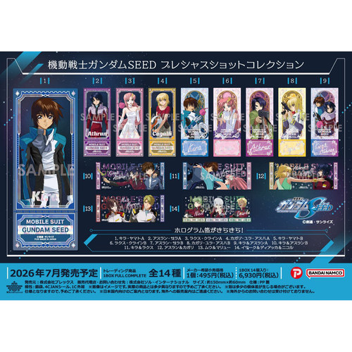 预售定金 PLEX 机动战士高达SEED 门票风格 卡片 盲包 日谷周边