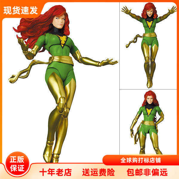 凤凰女 琴 漫画版 漫威 MAFEX 218 现货 Medicom 可动手办 正版