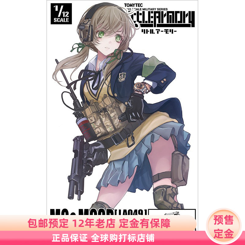 小军械库 LA049 M9 93R型 手枪套装拼装模型 预售定金TOMYTEC再版