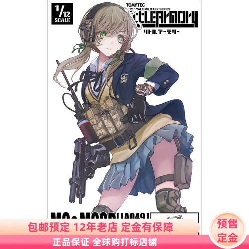 小军械库 LA049 M9 93R型 手枪套装拼装模型 预售定金TOMYTEC再版