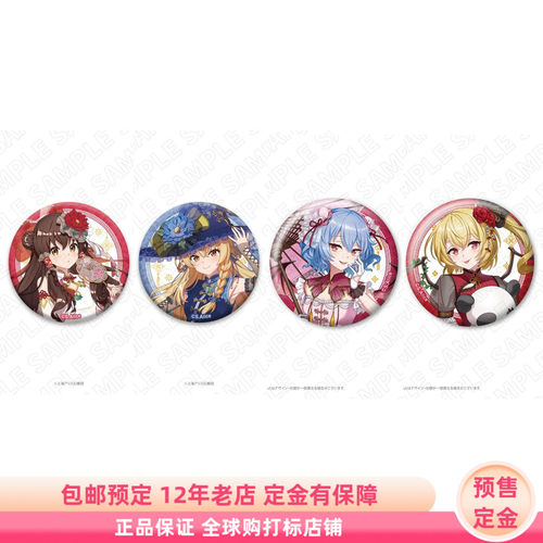 东方Project 中华风 圆形吧唧 徽章 日谷周边 预售定金 TOKYOGETS