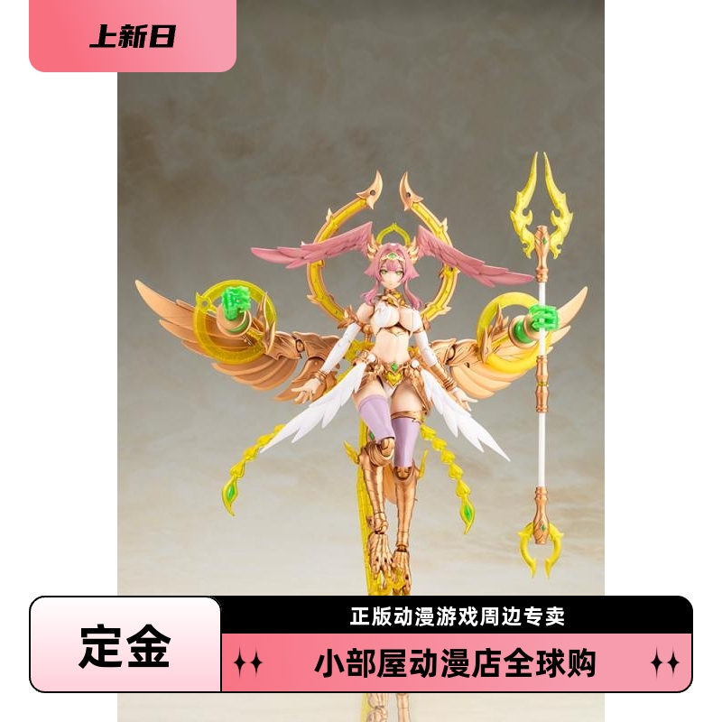 定金 寿屋 拼装模型 ARCANADEA 阿尔卡纳蒂亚 神鸟 阿茹阿莉尔