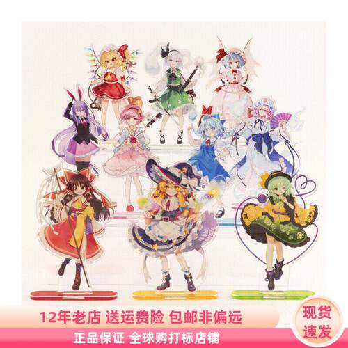 东方Project 角色立绘 亚克力立牌 盲盒 日谷周边 现货 F-toys