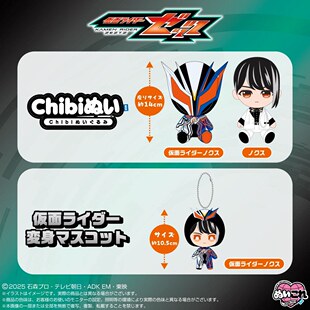 预定定金 万代 假面骑士zzz 诺克斯 Chibi毛绒公仔挂件 玩偶 日谷