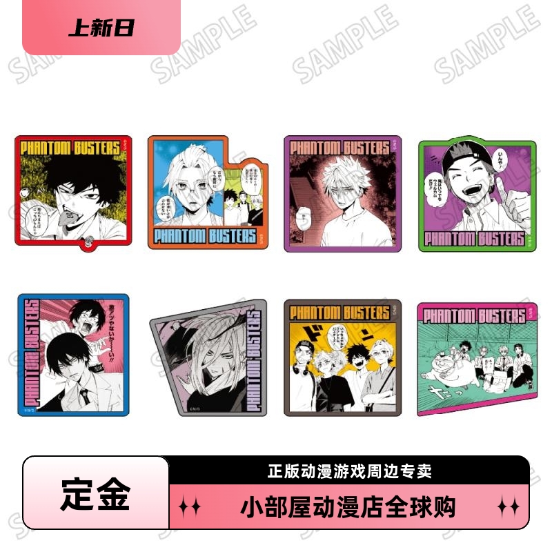 定金 Medicos 幻影敢死队 漫画风格 亚克力吧唧 徽章 盲包 日版