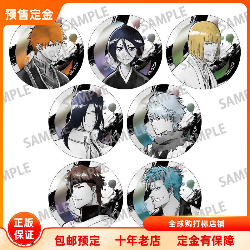 死神 千年血战篇TOUCH2极光色吧唧徽章盲盒日谷周边预售定金KAMIO