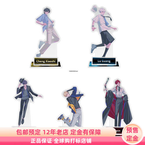 时光代理人 LINK CLICK 立绘 亚克力立牌 日谷周边 预售定金ATFES