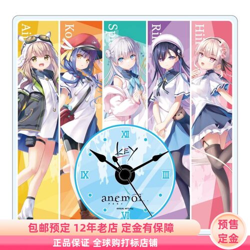 anemoi 角色立绘 亚克力时钟 日谷周边 预售定金MIDOCCOLY BEYOND