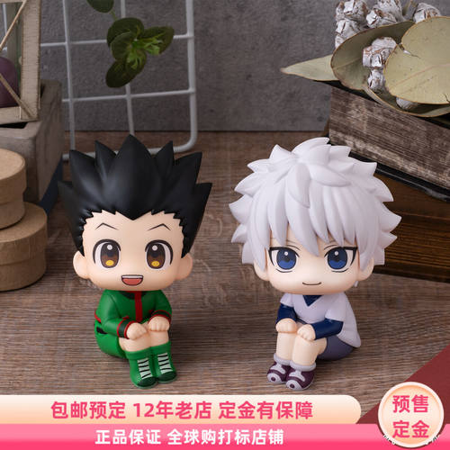 全职猎人 小杰 奇犽 Look Up 手办 预售定金 MegaHouse MH