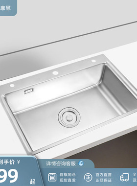 摩恩水槽304不锈钢大单槽洗菜盆家用厨房方形洗碗槽加厚台盆27808