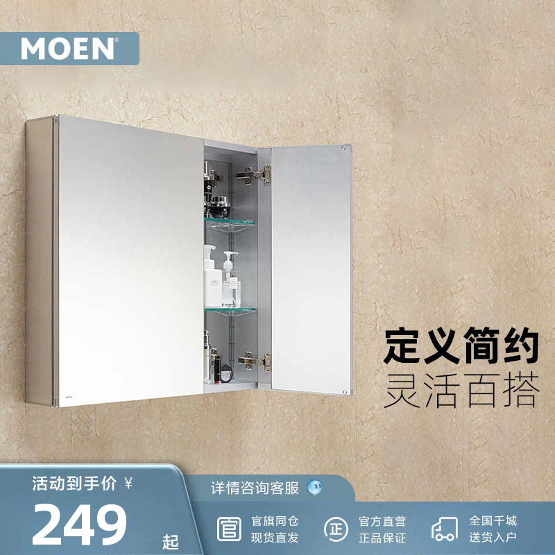 摩恩洛奇系列镜柜全镜面图片