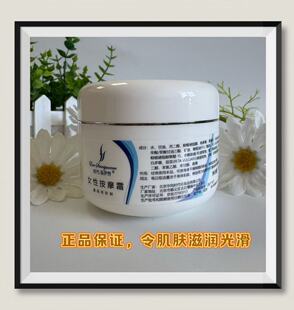 医院护肤品时代圣伊芳女性按摩霜140克发新包装