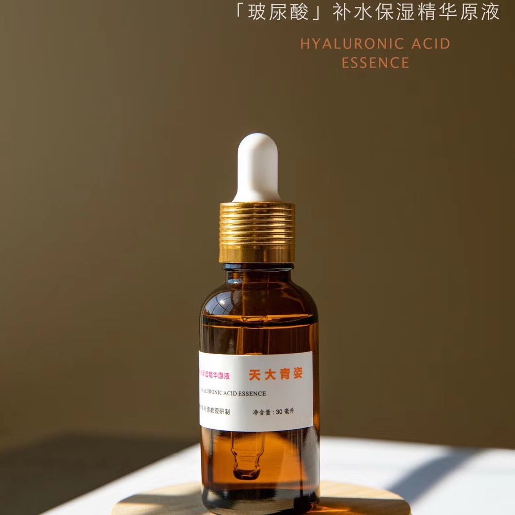 天大青姿玻尿酸原液正品护肤品保湿盈润精华液面部精华