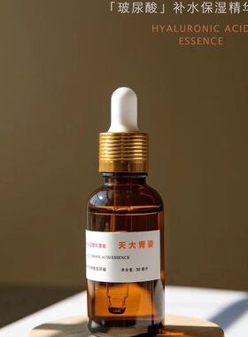 天大青姿玻尿酸原液正品护肤品保湿盈润精华液面部精华
