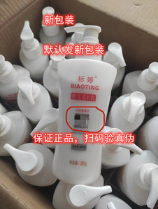 标婷 维生素E乳 280ml  北京医院正品1瓶39.8元. 75.9元2瓶包邮