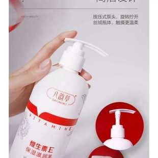 补水男女正品 身体乳保湿 滋润乳500毫升新包装 八韵草维生素E保湿