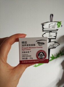 京卫本草眼霜北京301医院军事专家组研制保湿紧致滋养