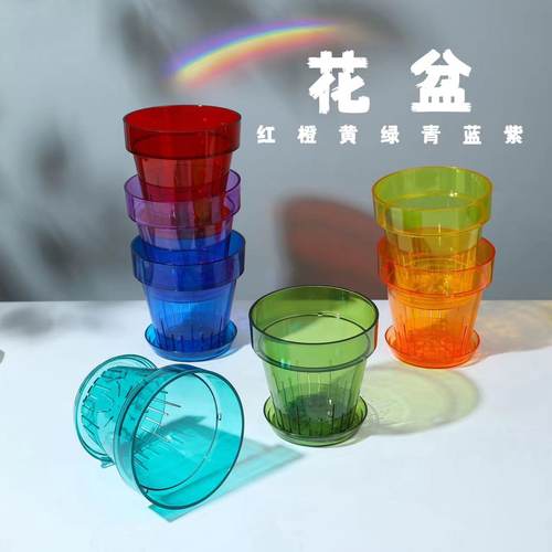 塑料彩虹透明多巴胺花盆