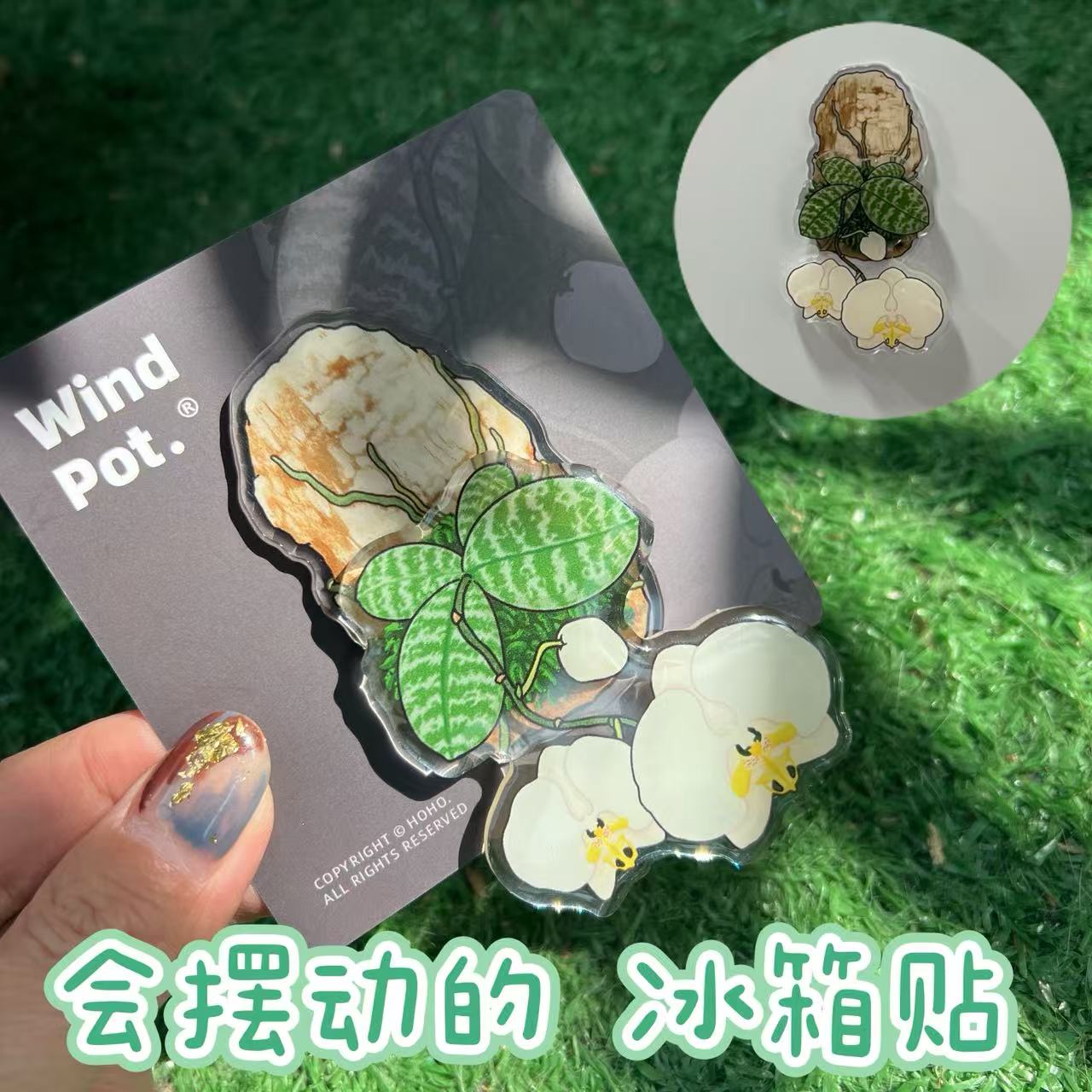 磁吸蝴蝶兰造型冰箱贴