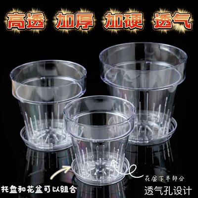 塑料透明圆形加厚透气控根盆