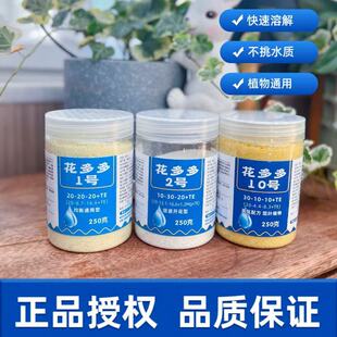 悠然小亭正品 进口花多多1.2号奥绿318s乌金魔肥蝴蝶兰绿植专用