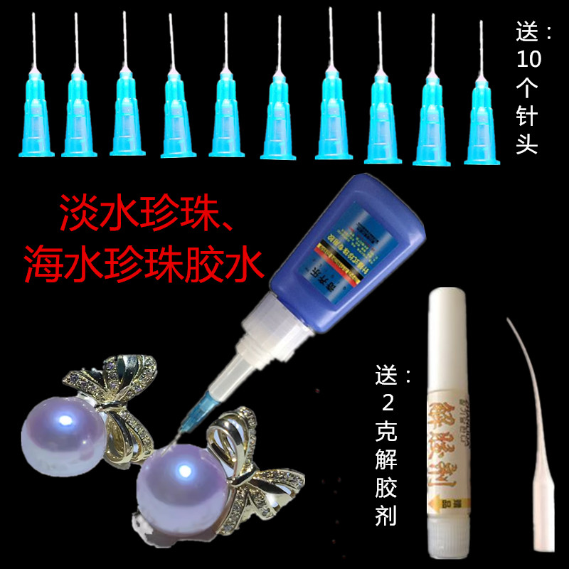 珍珠耳钉胶水k金空托diy配件