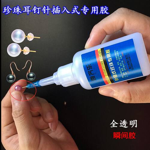 diy美国防水珠宝镶嵌强力胶