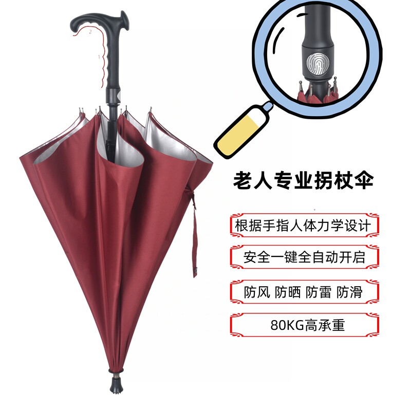 新款拐杖伞防滑纤维安全强承重老人礼物助力防晒防雨户外登山散步
