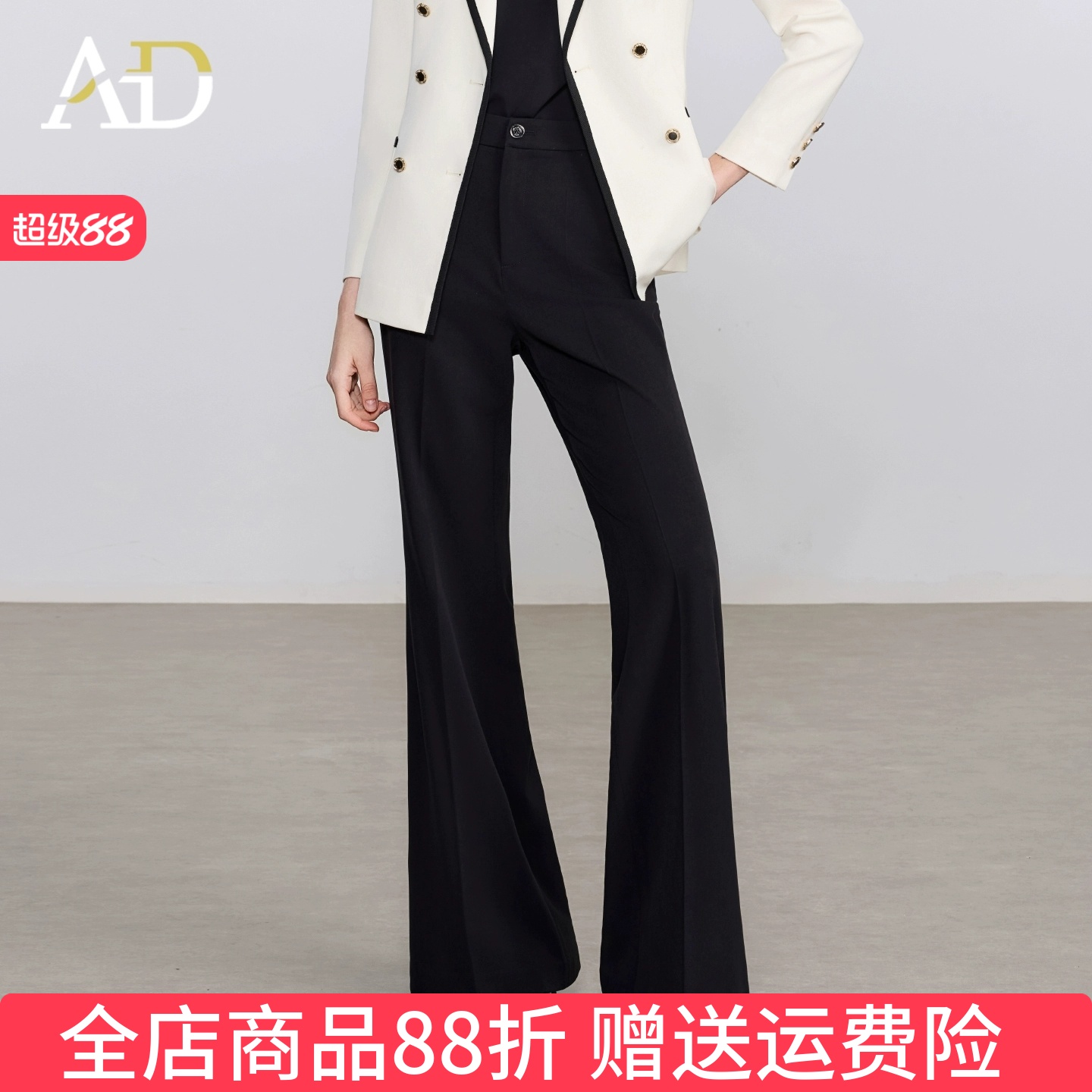 AD黑色西装裤女气质显瘦阔腿裤