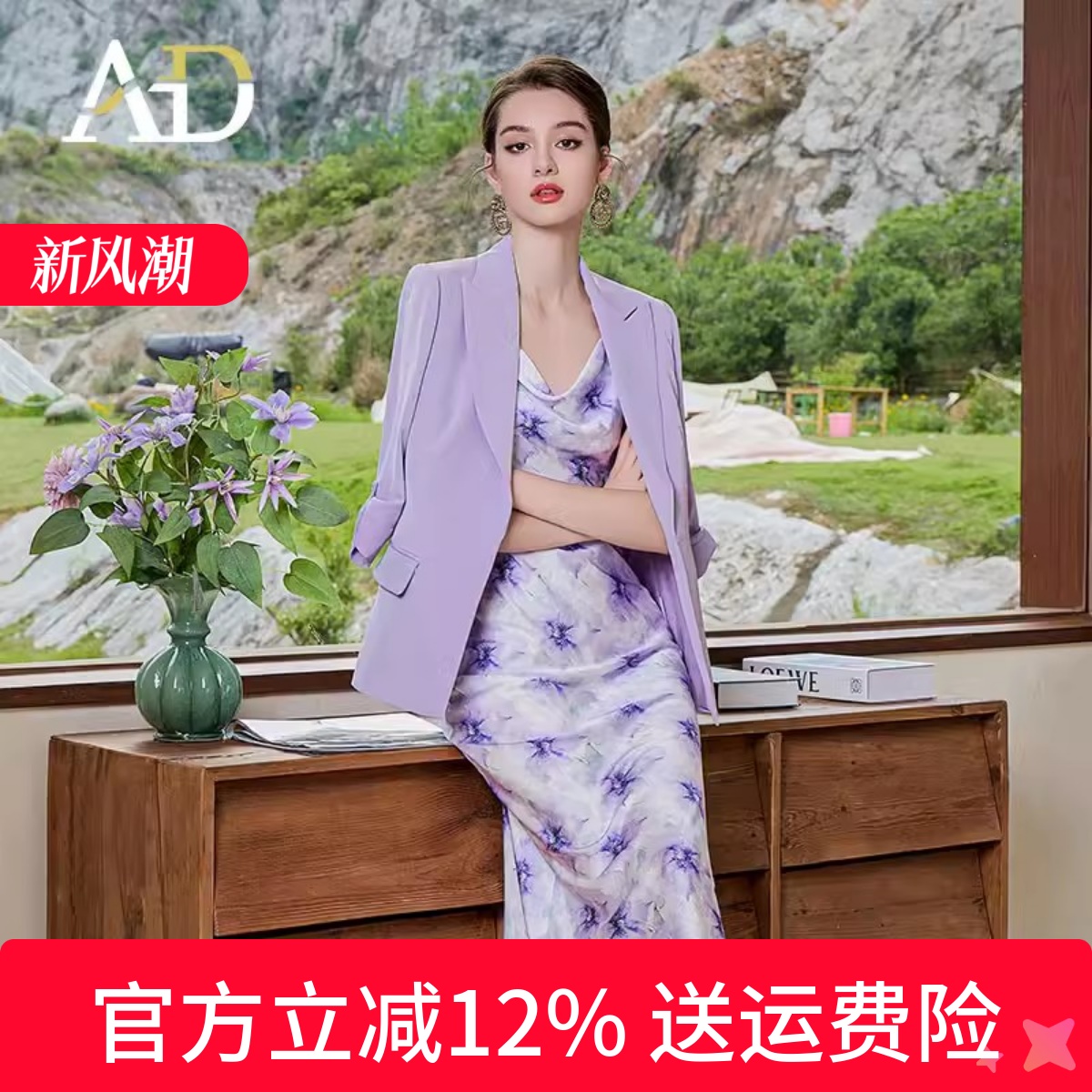 法式气质浪漫印花吊带连衣裙套装