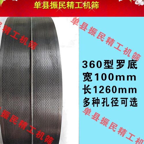 粉碎机筛网360粉碎机配件