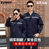 Демисезонный износостойкий светоотражающий комбинезон, делается под заказ