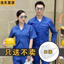 夏季短袖工作服套装男士薄款耐磨汽修厂服定制长袖工装劳保服上衣