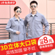 工作服上衣男耐磨套装 制服 男工地车间汽修大口袋春秋定制劳保工装