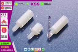 413 原装 六角隔离柱HTS 进口台湾凯士士 KSS 100pcs