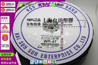 进口KSS 凯士士环保灰色扣式结束带 WB-47 WBS-47 束线径15mm