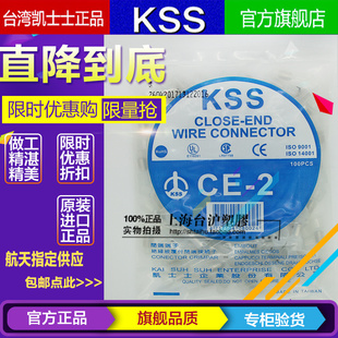 台湾凯士士KSS闭端子闭路尼龙压线帽CE-2奶嘴鼻 紫铜管100pcs